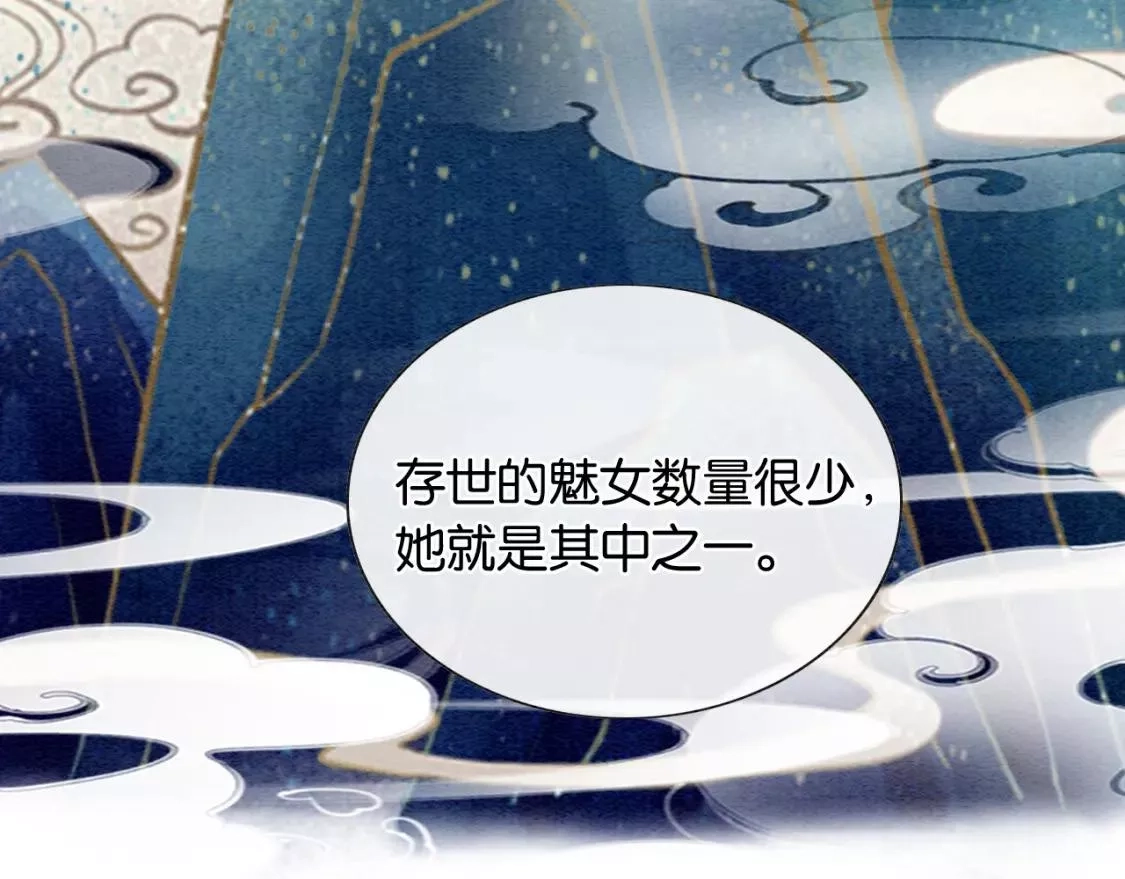 黑莲花攻略手册,第127话 噩梦,第133张